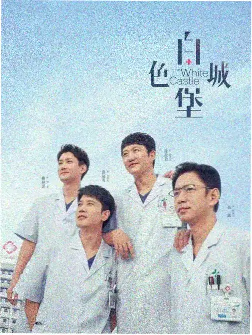 燎原 年代剧全集手机在线观看