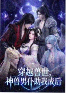 星空拾贝 科幻短片手机免费在线观看